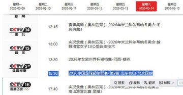宝威体育app下载-央视直播京鲁大战！达万高准翼无缘 国安别总想复仇 两大中迎考验